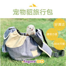宠物貂旅行包 肩背包 蓝粉 安哥鲁安格鲁雪貂 玛雪儿外带包便携包