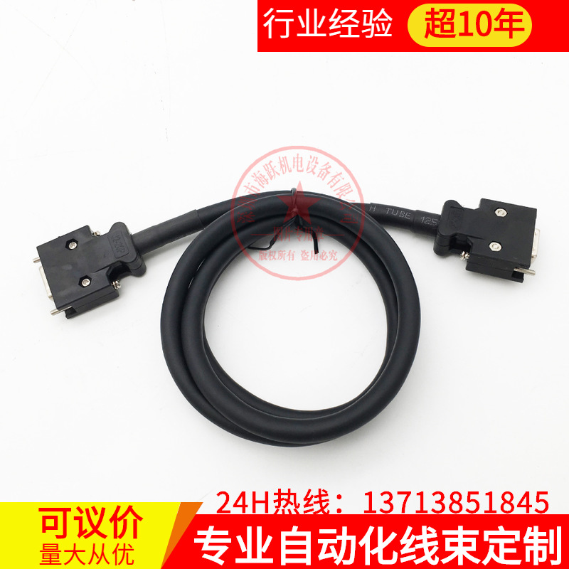 三菱伺服MR-J2S控制室插头侧用电缆MR-J2HBUS2M(图)