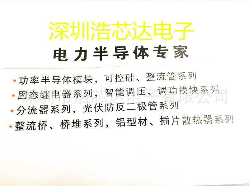 SMIH-05V 12V 24VDC-SL-A -SL-C 6脚/8脚16A常开