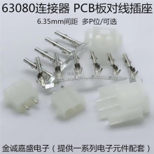 63080B 6.35mmֱ 2P/3P/4P/5P-15P