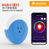 U.S. regulations RGB Scene Night light intelligence socket wifi mobile phone Timing Switch socket Long-range remote control intelligence
