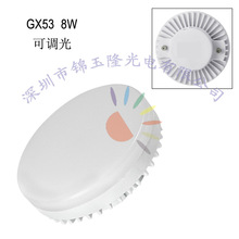 2020¿GX53 8W LED {b픟ͲܰX