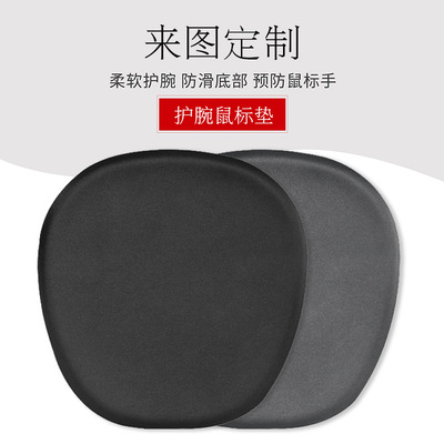 葵力定制加大加厚圆形记忆棉护腕鼠标垫办公礼品记忆棉鼠标垫|ru