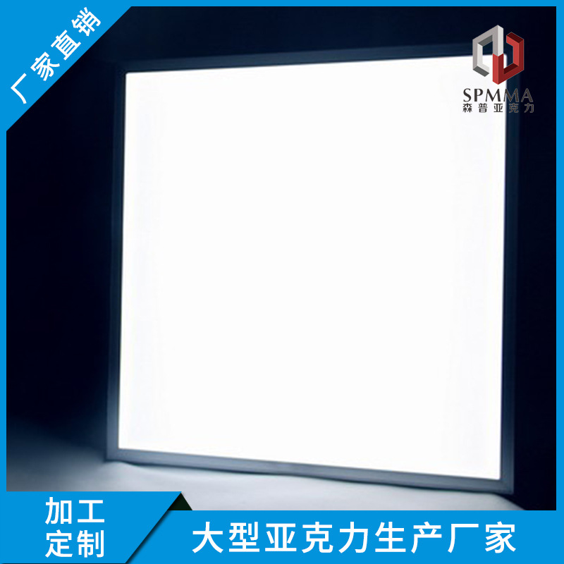 factory Customized laser Acrylic LED Nanometer The light guide plate lighting Diffuser plate PMMA thickness customized machining