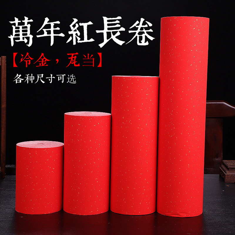WanNianHong Spring festival couplets Handwriting Seven Nine words Eleven Vatan red paper Antithetical couplet long scroll of painting or calligraphy marry Couplet paper