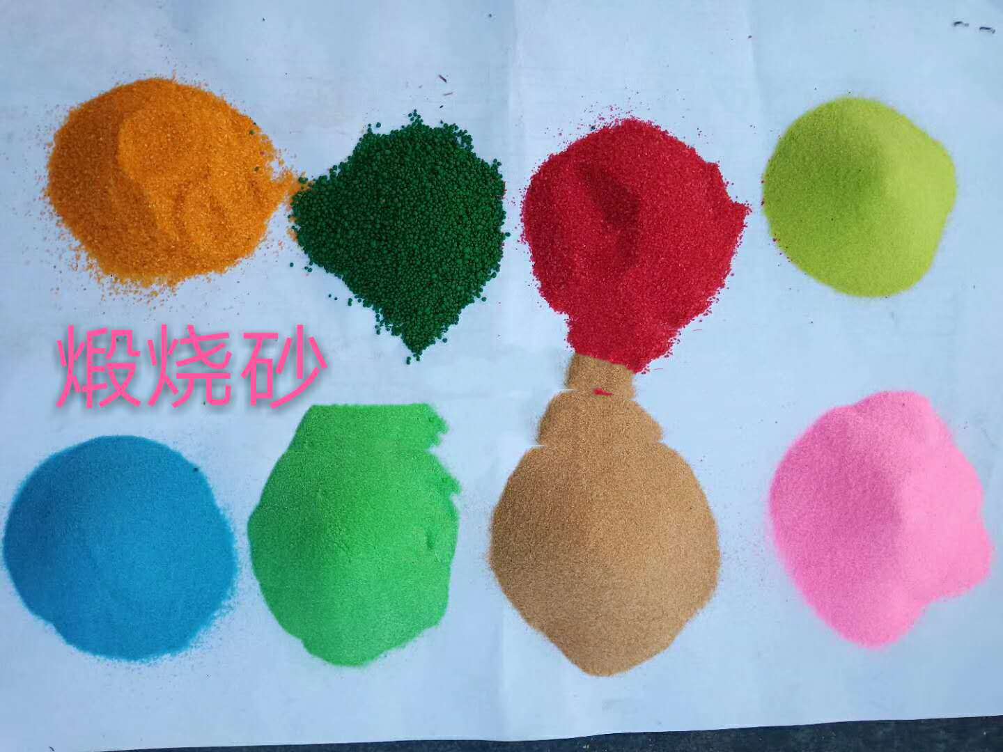 厂家供应 烧结砂 煅烧砂 染色彩砂 量大从优