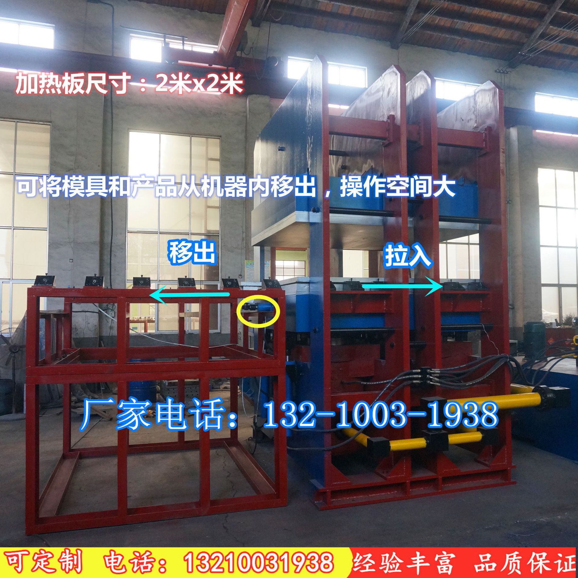 2.5米大型平板硫化机 全自动移模 硅胶板硅胶垫热压机 橡胶机械
