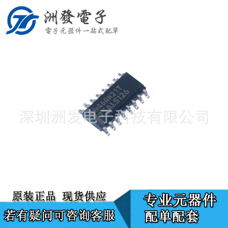 全新原装 SN75ALS126D   SOP-16 双重外围驱动