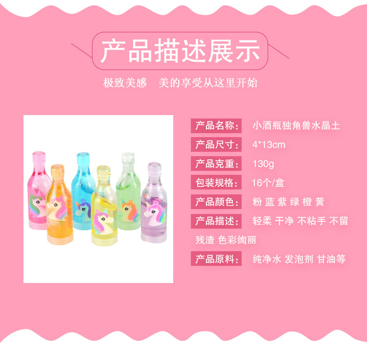 09020-13cm小酒瓶独角兽水晶土_06.jpg