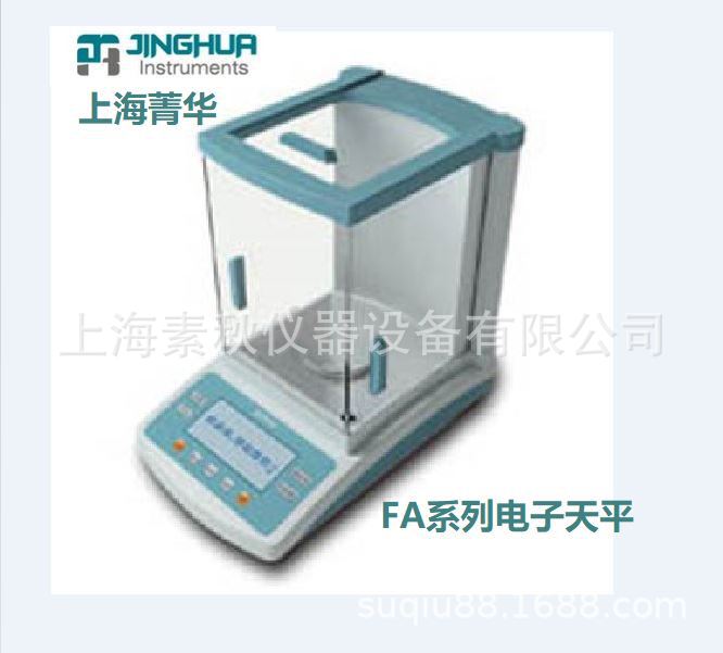 万分之一电子天平 上海菁华 FA2104N FA3104N 0.1mg 100g-310g