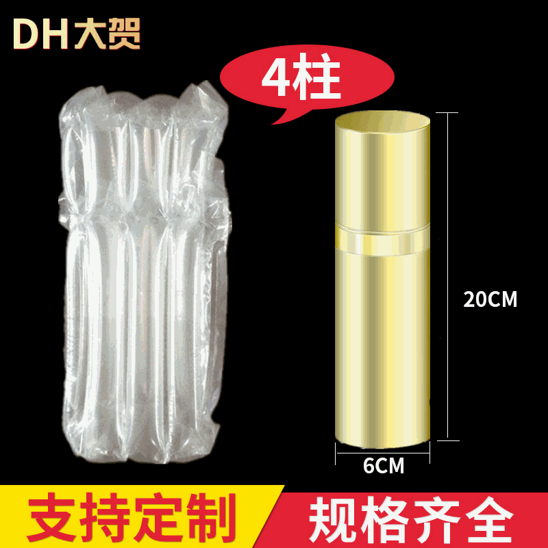 加厚 4柱17cm化妆品气柱袋易碎品气泡袋洗发水快递防震缓冲充气袋