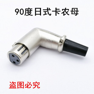 90�ȏ��^3о��ʽĸ�^xlr���r���^�����L���l�D���^���ԒͲ���z�^
