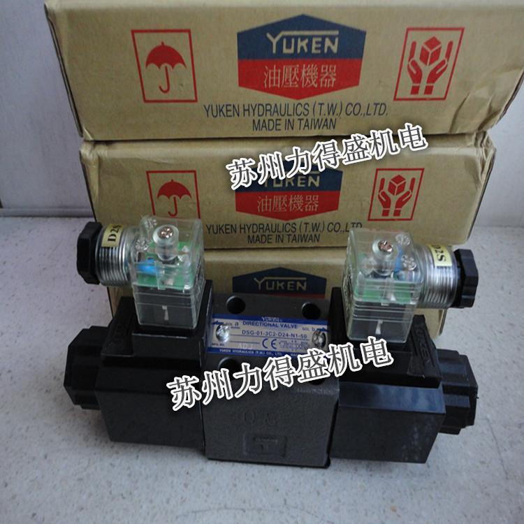 台湾YUKEN油研电磁阀DSG-01-2D2-A240-N1-50