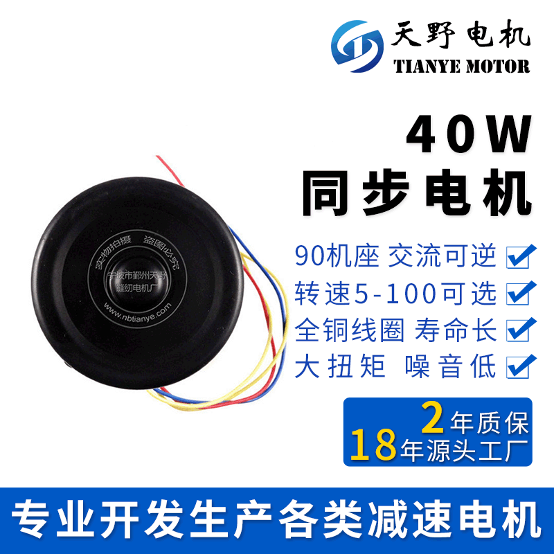 原厂直供齿轮减速电机 68KTYZ 40W 微型电机 永磁同步微电机80转