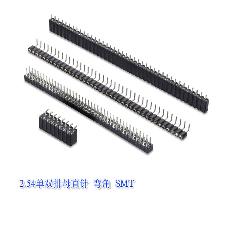2.54单双排母直针 弯角 SMT-