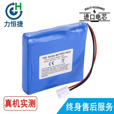 Applicable to Schiller Schiller CardioVit AT102 + MS-2007 MS-2015 battery (Hibrid akkumulyator batareyaları)