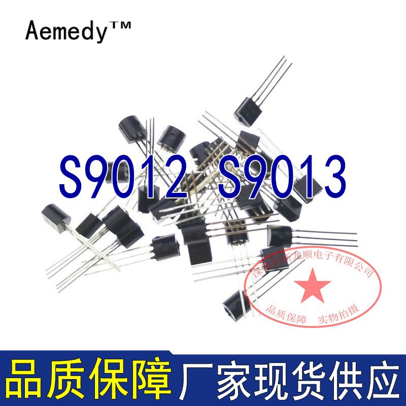 直插三极管S9012 S9013 TO-92插件晶体管功率三极管