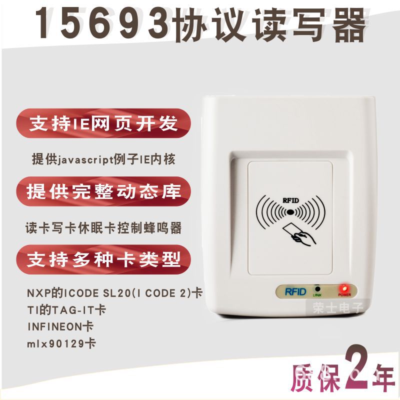 15693读卡器 ISO15693协议RFID读卡器 ICODE SL20 TAG-IT卡读卡器