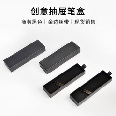 Hill BOX2002 drawer-type pen box black pen hard paper ribbon special paper gift packaging box