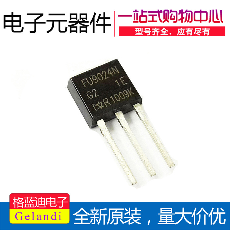 全新进口原装 IRFU9024N 直插251 MOS场效应管 60V9.6A P沟道