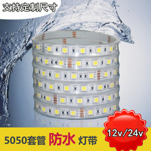 LED��5050�׹�60��12V��ˮ���l�׹��߲ʷ�ˮ24V؛܇������