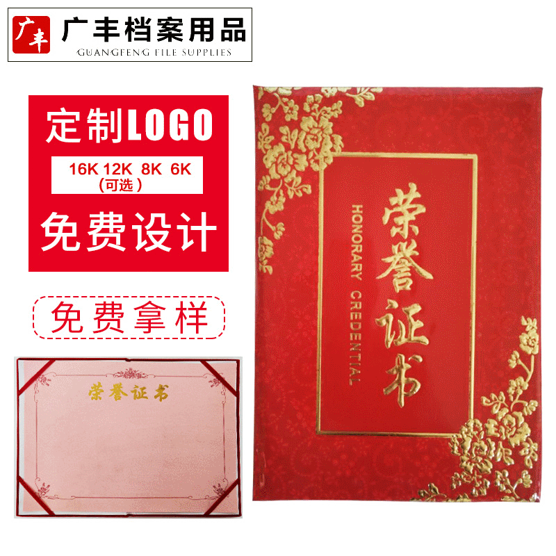 Certificates Customized 6k8k12k16k Optional peony Smooth lace certificate Cover Free Design