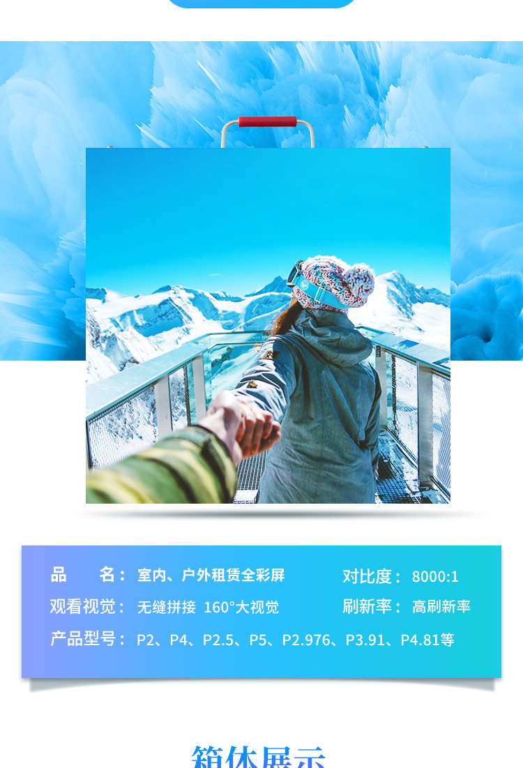 led显示屏租赁