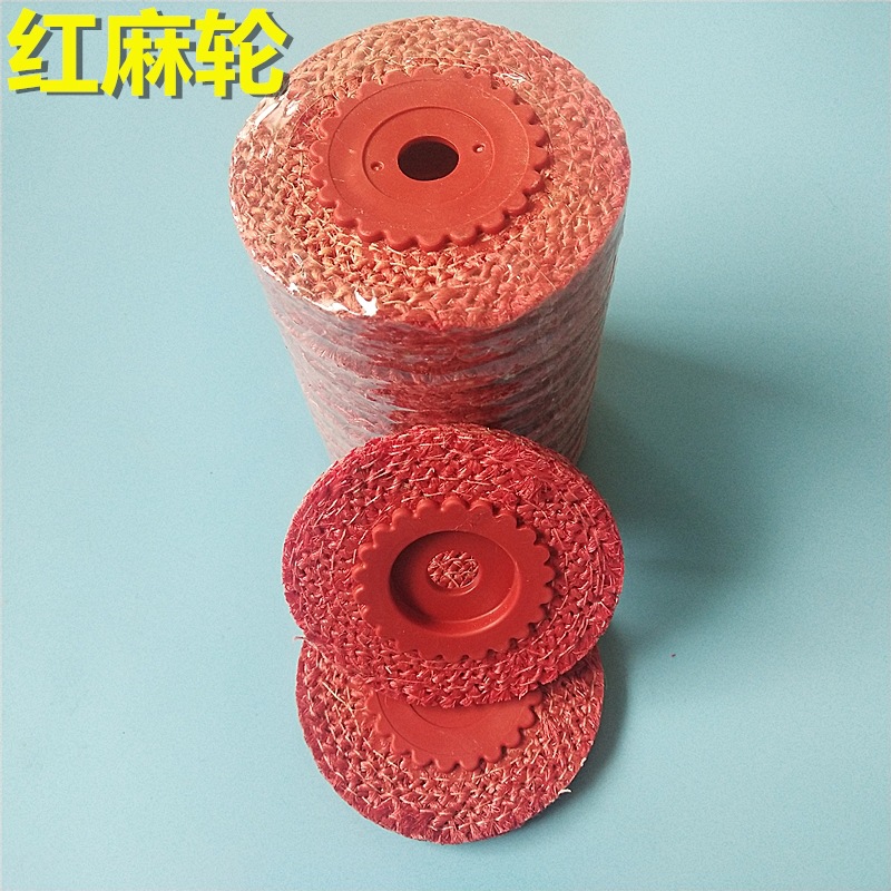 红麻轮抛光轮不锈钢金属抛光打磨麻轮片4寸麻轮100*16mm抛光盘