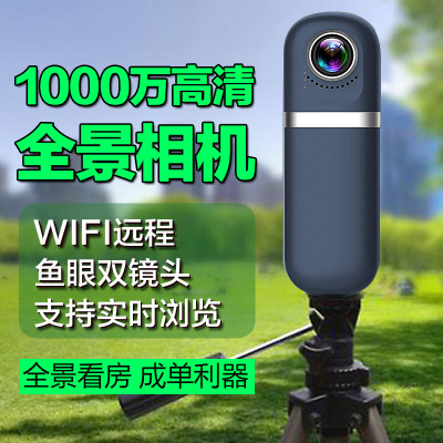 Panoramic camera 720 high definition motion camera camera Travel? selfie live broadcast video camera VR PANORAMA