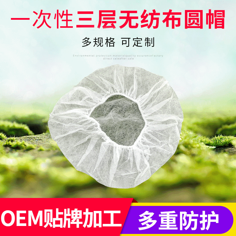 disposable Non-woven fabric Round cap Strip cap Head protect Non-woven hats white blue Optional Hat wholesale