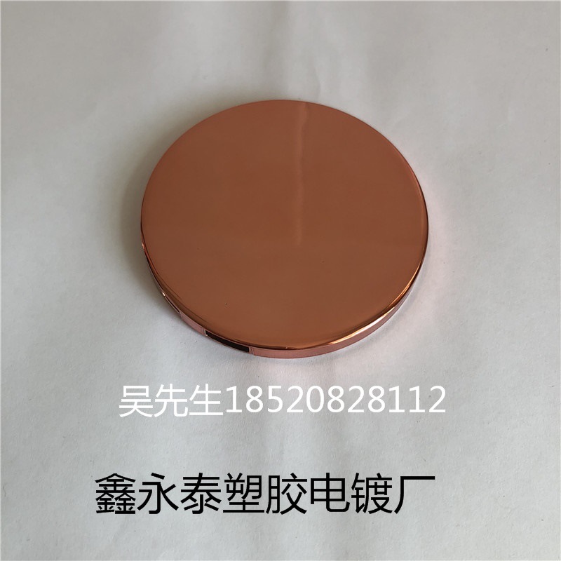 提供北京朝阳-海淀-通州塑胶电镀加工 充电宝外壳小电器真空电镀|ms