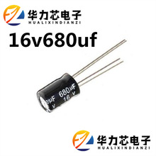 ����ֱ��16V680UF ���������� 8*12 6*14 8*16�������ѡֱ��