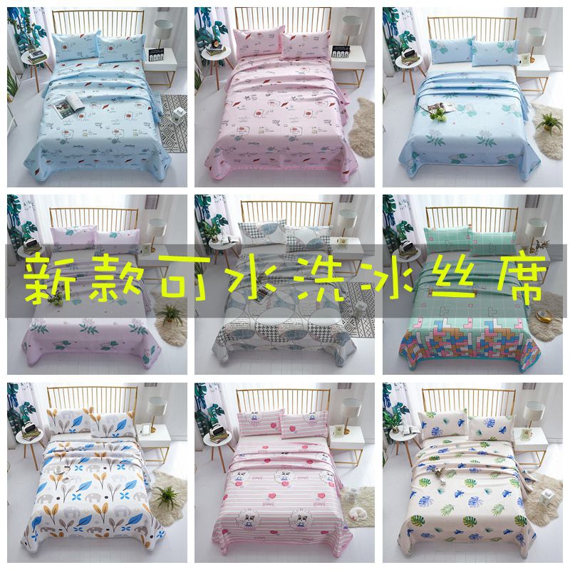 凉席批发 跨境一件代发 2019新款可水洗冰丝软凉席 空调席三件套