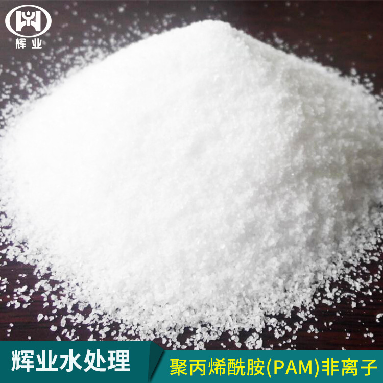Polyacrylamide (PAM) Non -deolual supply of sewage treatment…