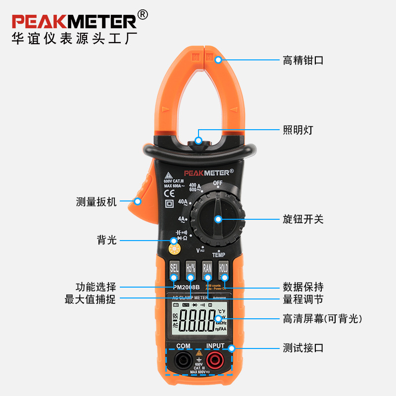 华谊PM2008B钳形表万用表数字高精度电容表交流钳表频率电工钳表