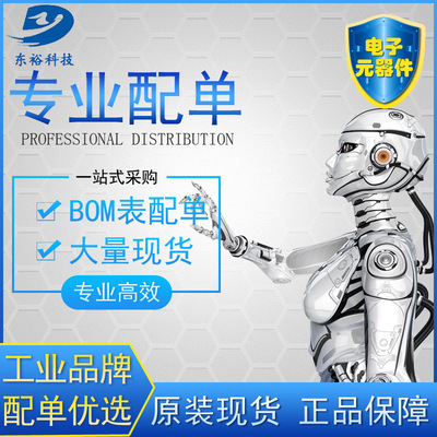 Electronic components Electronic component BOM Table matching chip IC Capacitance resistance two or three Polar tube