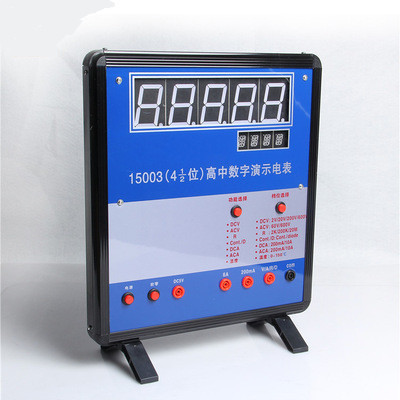 15003新款 高中数字演示电表四位半教师演示使用