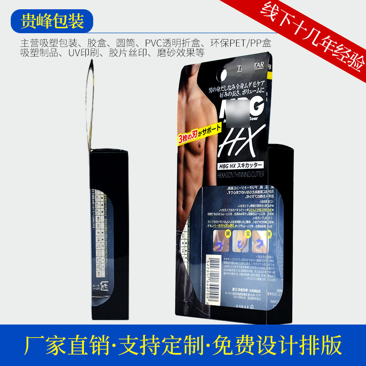 厂家生产环保透明包装盒 透明PET印刷折盒 包装盒子定制来图来样