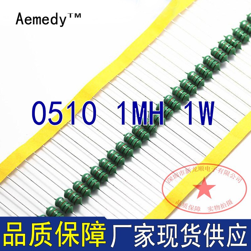 直插色环电感0510 1MH 1W 色码电感 绿色电感