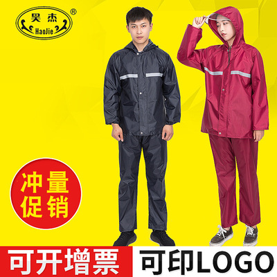 Fission Raincoat customized Motorcycle raincoat Reflective outdoors Sanitation suit Raincoat Labor insurance Raincoat Split