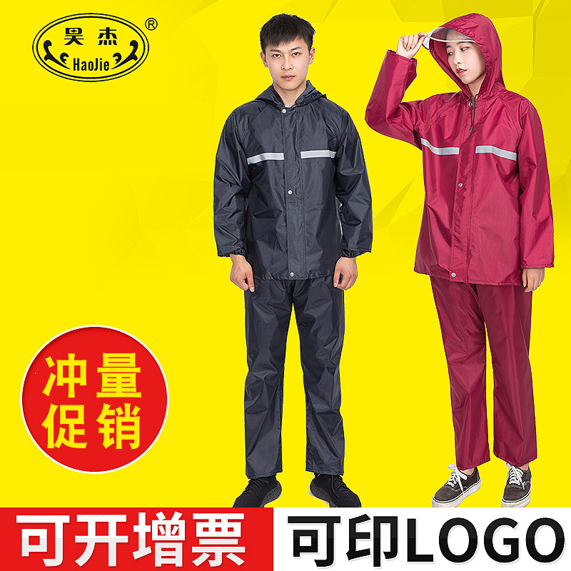 Fission Raincoat customized Motorcycle raincoat Reflective outdoors Sanitation suit Raincoat Labor insurance Raincoat Split