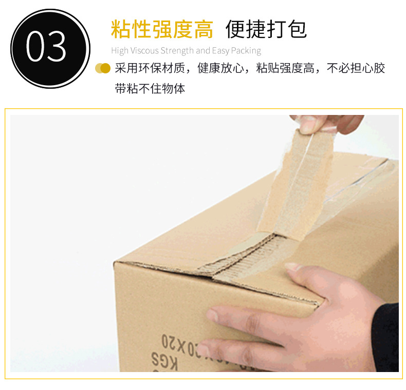 永大封箱膠帶修改_05