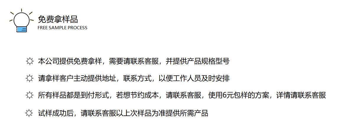 详情3 免费拿样