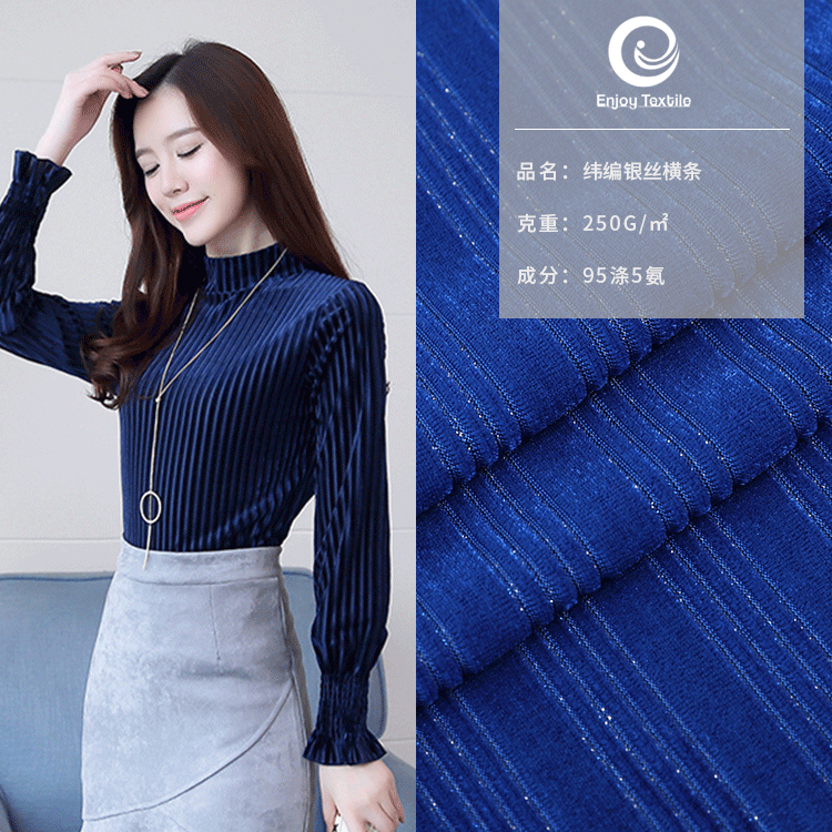 银丝横条绒布 韩国绒抽条面料 时尚女装连衣裙演出舞台服布料