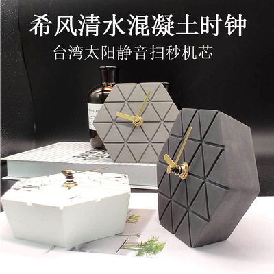 希风水泥时钟原创意个性静音桌面时钟摆件北欧清水混凝土座钟直销