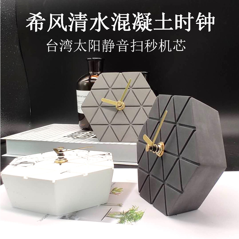希风水泥时钟原创意个性静音桌面时钟摆件北欧清水混凝土座钟直销