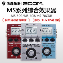 ZOOM MS-70CDR合唱延迟混响 50G失真60B电吉他贝司综合单块效果器