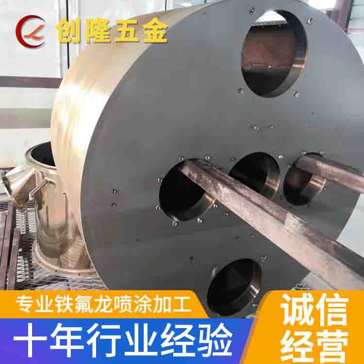 PFA FEP(F46)喷涂 行星箱静电喷涂铁氟龙金属表面处理加工