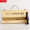 新款187ml木盒红酒盒小瓶葡萄酒包装盒礼盒6瓶装木箱酒盒子|ms