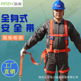 电工 安全带 高空作业护 全身式安全带 防坠落安全带